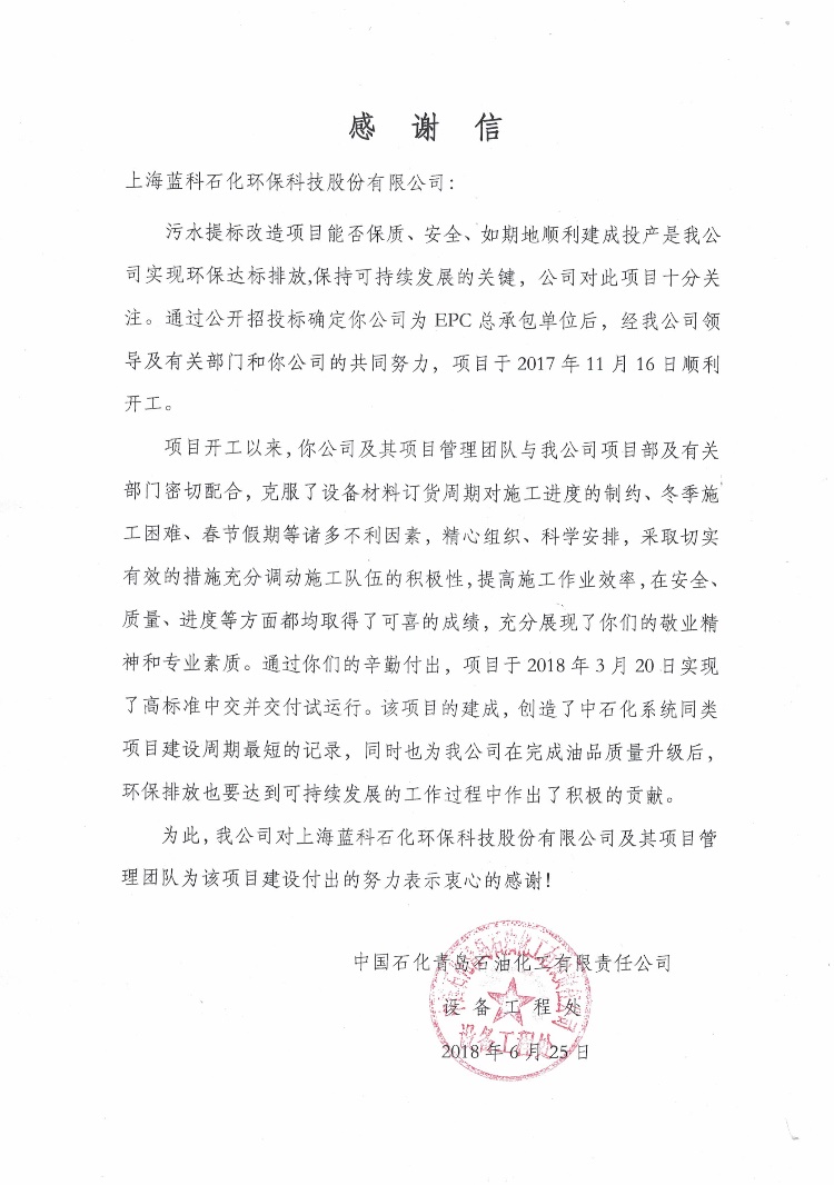 1536293825398012043.jpg 感謝信.jpg